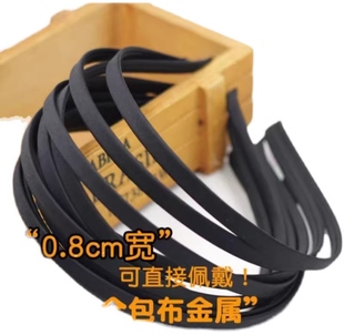 发箍diy材料手工金属包布防滑头箍个性DIY发圈发箍架素木簪子配件