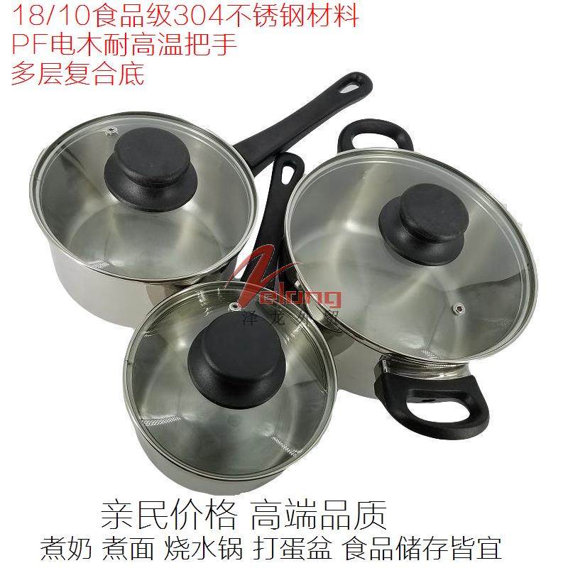 出口高端18/10 食品不锈钢3层复合底奶锅汤锅打蛋盆宝宝奶锅带盖