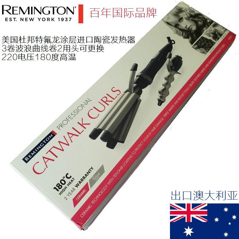 雷明顿Remington蛋卷头卷发棒