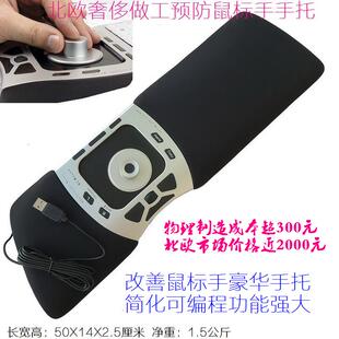 北欧贵族高档做工人机工程USB鼠标多功能手腕保护软托预防鼠标手