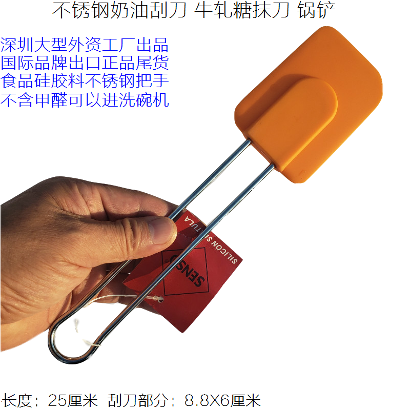 日本进口食品硅胶刮刀不锈钢耐高温一体式奶油蛋糕牛轧糖抹刀铲刀