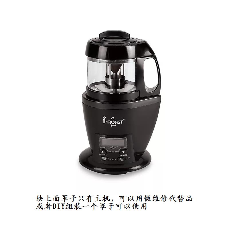 美国i_roast咖啡豆烘干机