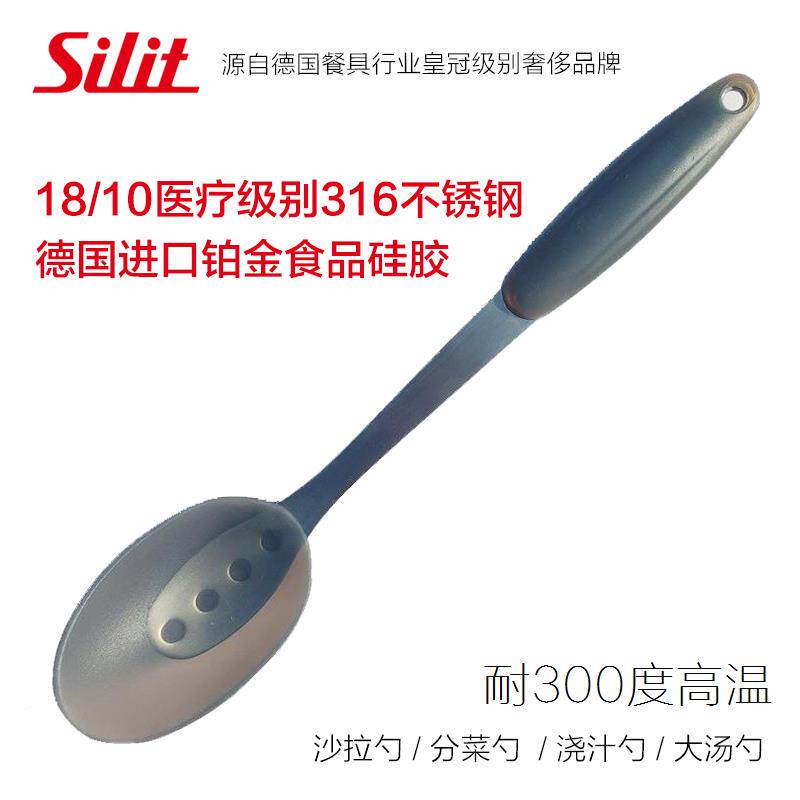 德国铂金食品硅胶不粘锅汤勺沙拉勺料理勺浇汁勺不伤锅涂层炒菜勺