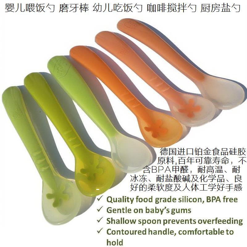 德国进口硅胶勺辅食搅拌勺咖啡勺
