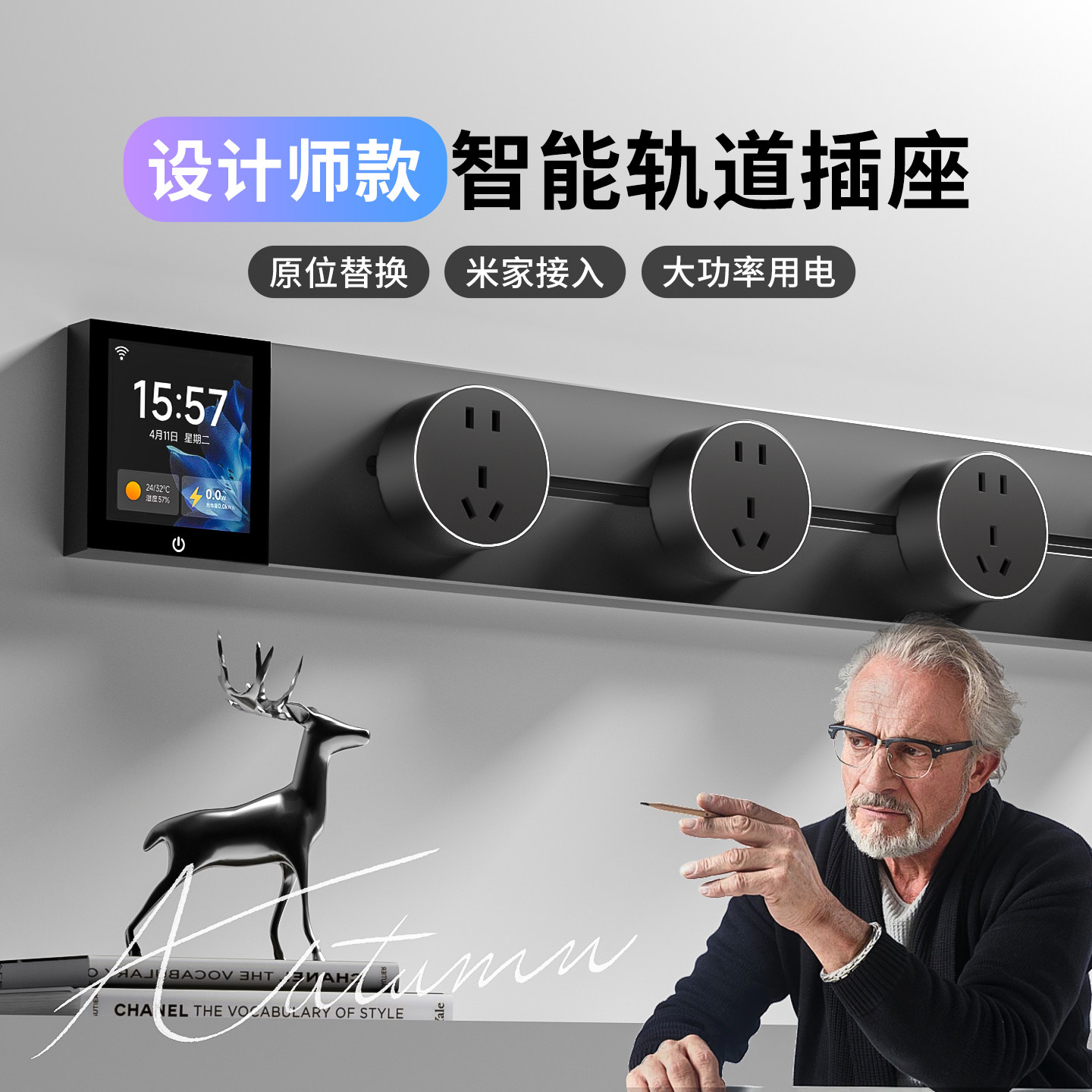 木林森米家智能开关插座图片
