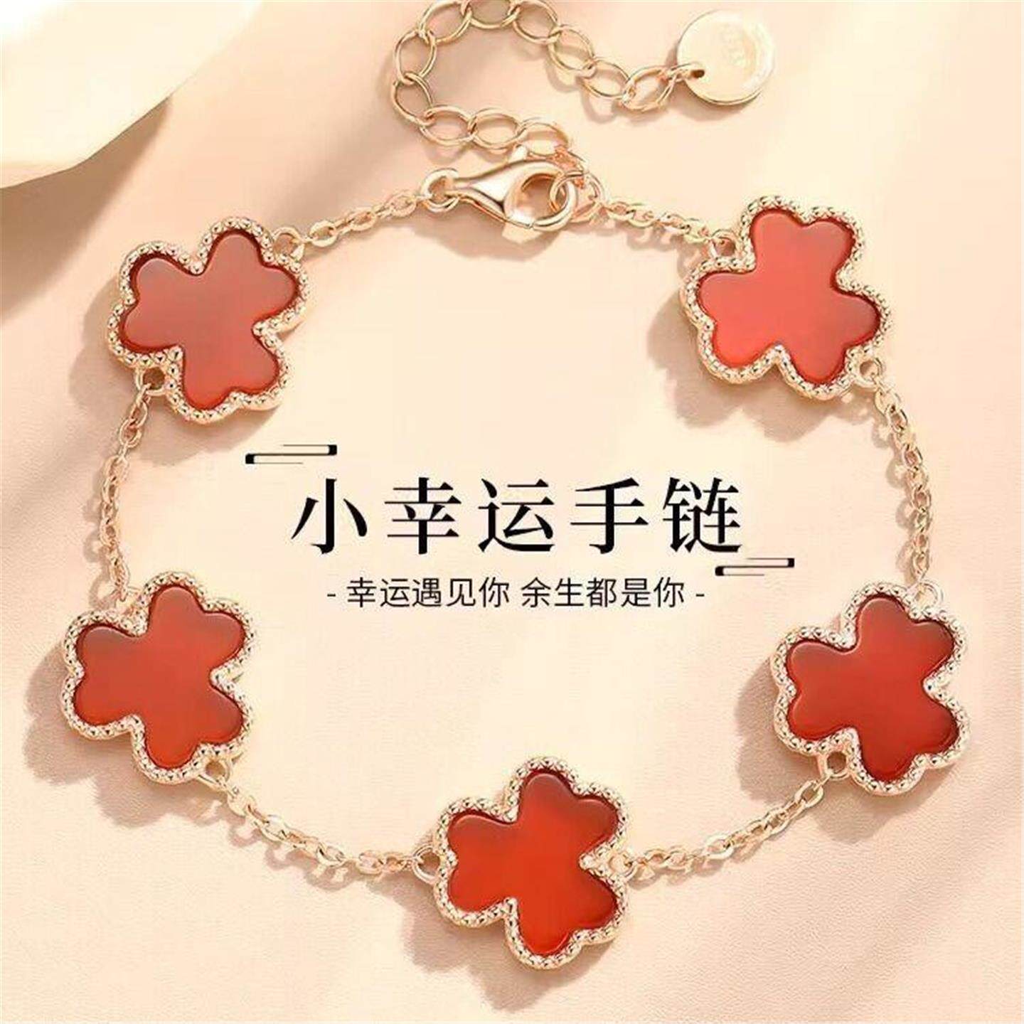 幸运花手链三叶草手环轻奢四葉草