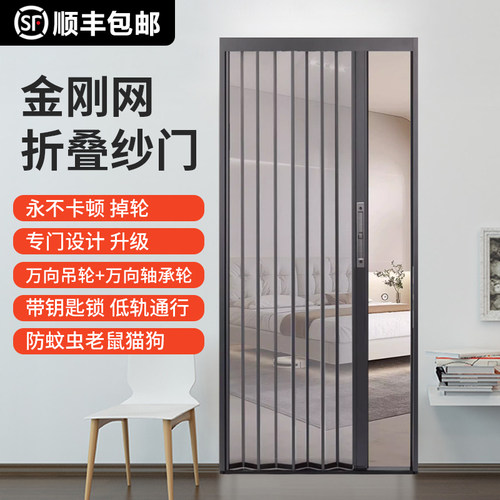 金刚网折叠纱门带锁防蚊防猫狗老鼠防盗隐形伸缩推拉式铝合金纱窗