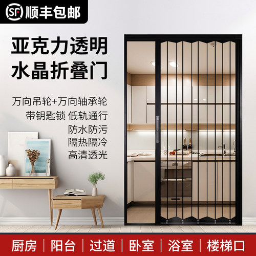 亚克力折叠门推拉折叠隐形隔断门