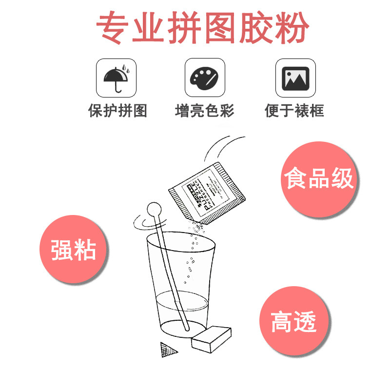 拼图胶粉胶水厂家原装正品热卖装裱框便捷牢固可批发