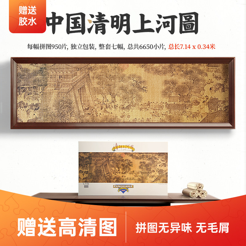 爱情公寓清明上河图拼图5000-10000片大型全景故宫中式国画挂画