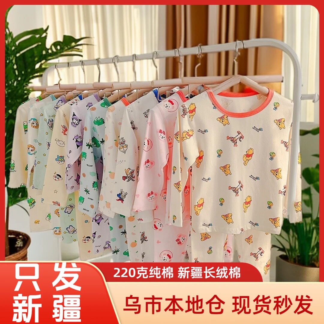 新疆发货 A类儿童内衣套装莱卡棉家居服男童女童无骨秋衣秋裤宝宝