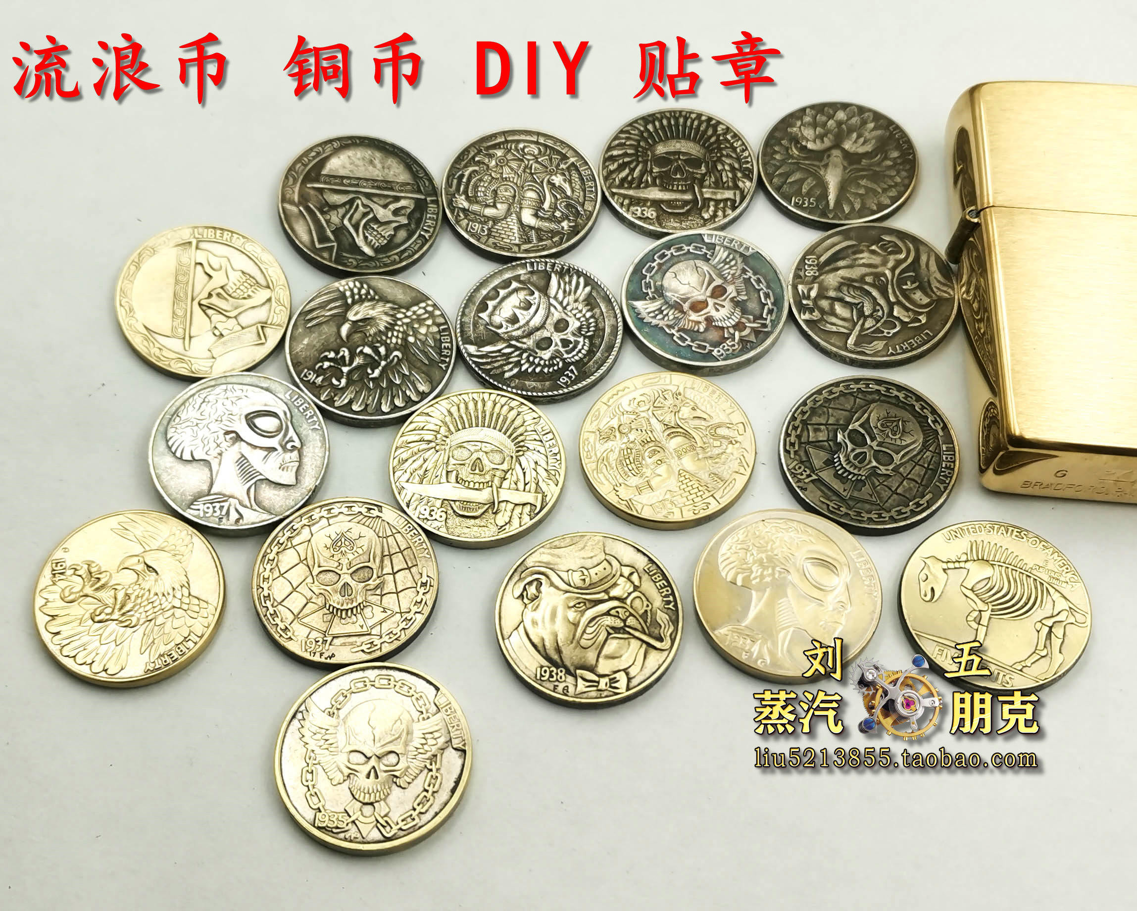 朋克贴章流浪币古铜币贴章diy手工zp贴章黄铜复古流浪币刘五手工