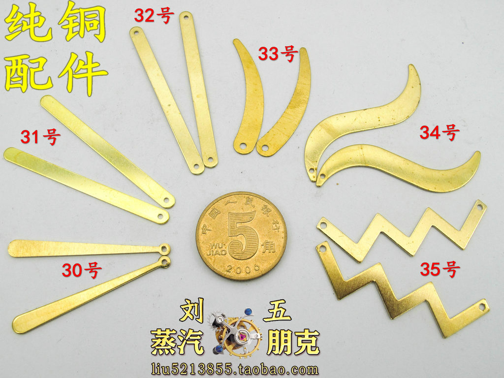 纯铜配件直条弯刀S型波浪造型蒸汽朋克打火机复古饰品首饰手工DIY