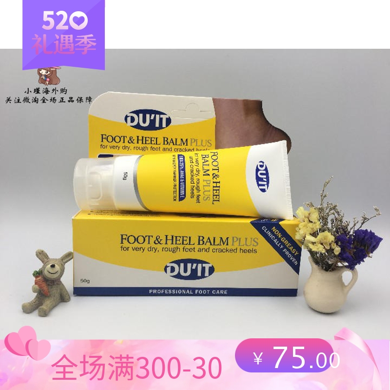 澳洲正品现货DUIT脚膜霜50g足嫩脚后跟干开裂去死皮老茧护脚膏