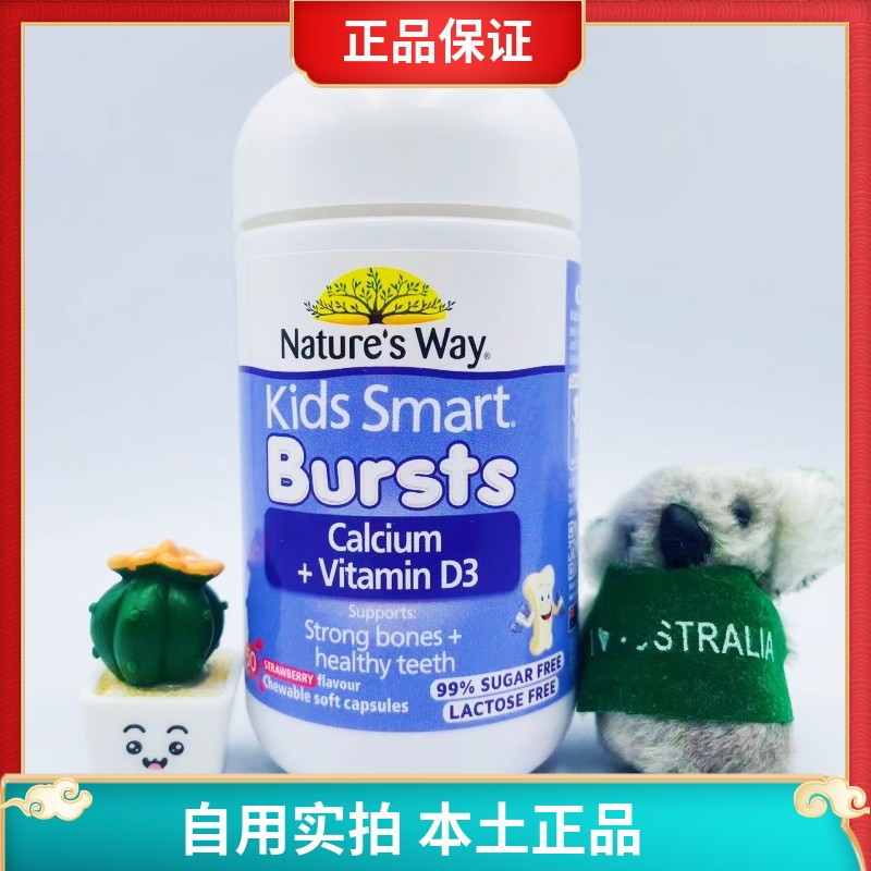 澳洲Nature's Way佳思敏液体钙维生素D宝宝儿童补钙软胶囊50粒