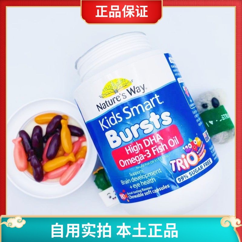 澳洲Nature's way佳思敏儿童三色鱼油DHA儿童益智养眼水果味180粒