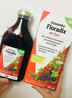 德国红版铁元素Salus Floradix有机补血铁液体500ml婴幼儿孕产妇