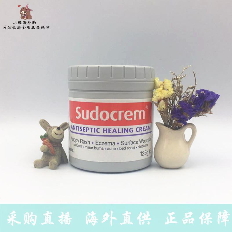 sudocrem英国新生儿护臀膏屁屁霜