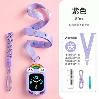 通用荣耀亲选ESA-WB00儿童电话手表2i表带挂脖子套保护壳吊绳表袋