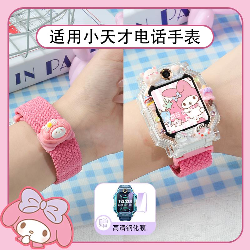 适用小天才手表带Z9/Z10磁吸Z6Pro/Z7/Z8A编织加长D2A/D3/Q2A/Z5A