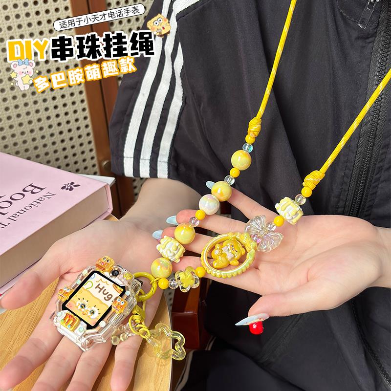 可调节串珠挂绳适用小天才电话手表表带Z11/Z10挂套Z6pro/Z8/Z9壳