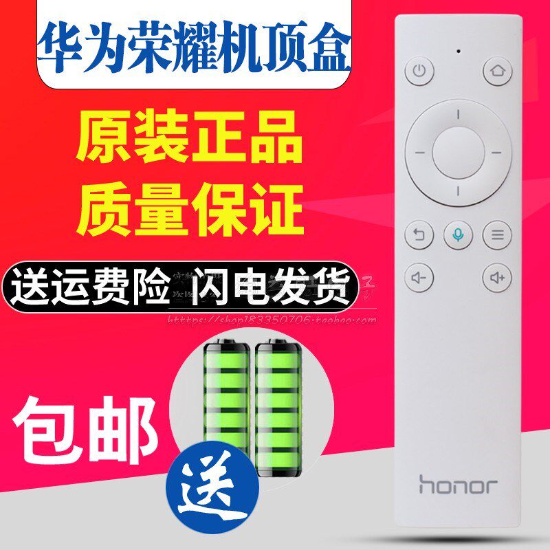 荣耀原装蓝牙语音遥控器HiTV-M1支持荣耀盒子PRO VOICE M311|ruв категории Цифровые аксессуары, бытовой аудио аксессуары, устройство дистанционного управления - от Buy2taobao.com для оказания профессиональной услуги покупки агента Taobao