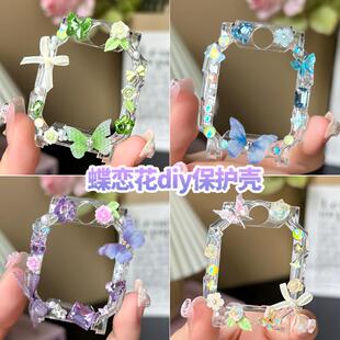 蝶恋花diy保护壳适用小天才电话手表Z11儿童Z10/Z9保护套钢化膜D5