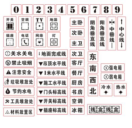 家装放样装修标识模板水电定位镂空字喷漆牌汽车放大号