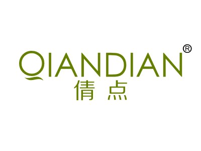 r商标转让出售购买卖倩点3类化妆品美容护肤品美体精油面膜洗面奶