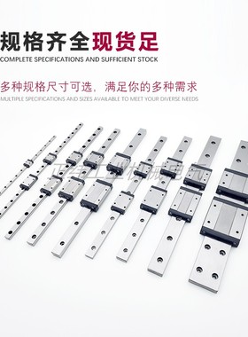 EIHE微型直线导轨滑轨滑块互换MGN/W791215C/H14182442