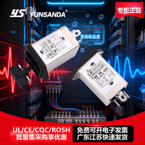 保险滤波二合一插座CQC/UL认证