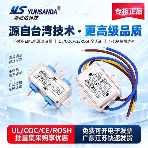 爆销30000+滤波器导线CQC/UL认证