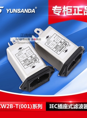 CW2B001002-3A6A10A-T品字IEC滤波插座110V/220V带保险CQC认证UL