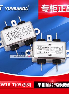 CW1B-3A/6A/10A-T（05）电流净化抗干扰插脚110220V小型CQCUL认证