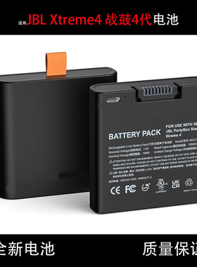 适用JBL Xtreme4 战鼓4代 partybox320蓝牙音箱电池JBL音响电池