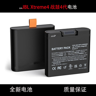 适用JBL Xtreme4 战鼓4代 partybox320蓝牙音箱电池JBL音响电池