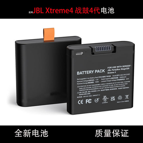 适用JBL Xtreme4 战鼓4代 partybox320蓝牙音箱电池JBL音响电池