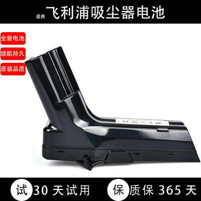 适用飞利浦吸尘器电池25.2V FC6823 6822 6827 6908 IP827 IP822