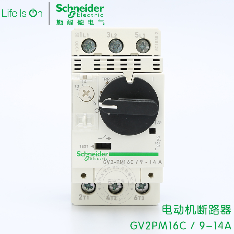 施耐德电动机断路器 马达保护器 GV2PM16C 9-14A 旋钮式手柄 正品