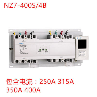 正泰双电源NZ7-400S/4B 400A 手自动切换电源 CB级 350A 正品