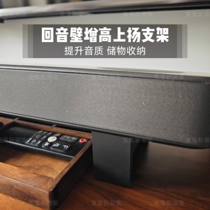 【增高上扬】回音壁支架增高上扬底座音响底座改善声场Q990适用