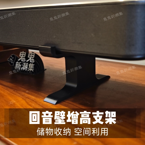 回音壁增高支架底座支架音响底座改善声场小米三星索尼适用