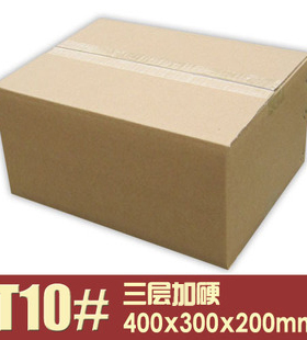 加硬三层T10纸箱打包纸箱快递纸箱包装纸箱厂纸板箱40*30*20CM