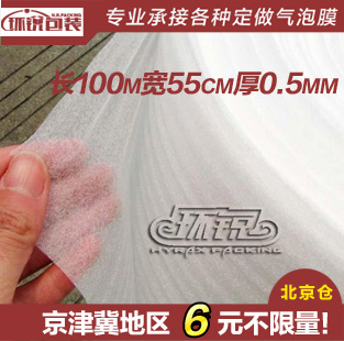 泡沫板全新料珍珠棉板包装膜防震膜EPE发泡膜填充泡沫棉防震垫