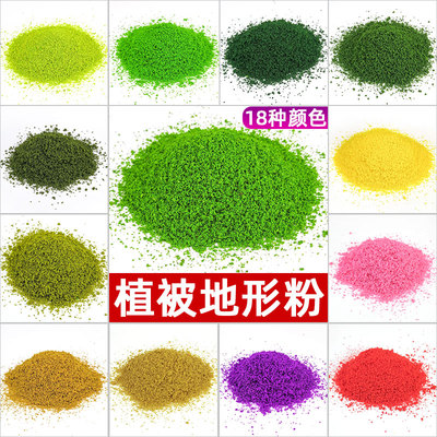 苔藓地衣植被地形粉仿真