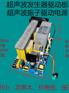超声波发生器驱动板 清洗机驱动板 洗碗机驱动板 振子驱动板