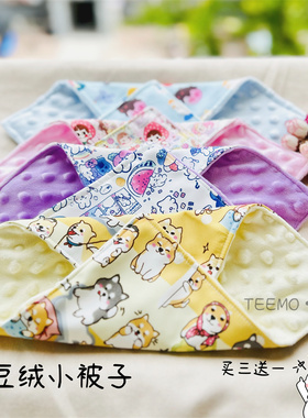 蜜袋鼯仓鼠金丝熊牡丹鹦鹉松鼠飞鼠幼鼠豆豆绒小毯子小被子