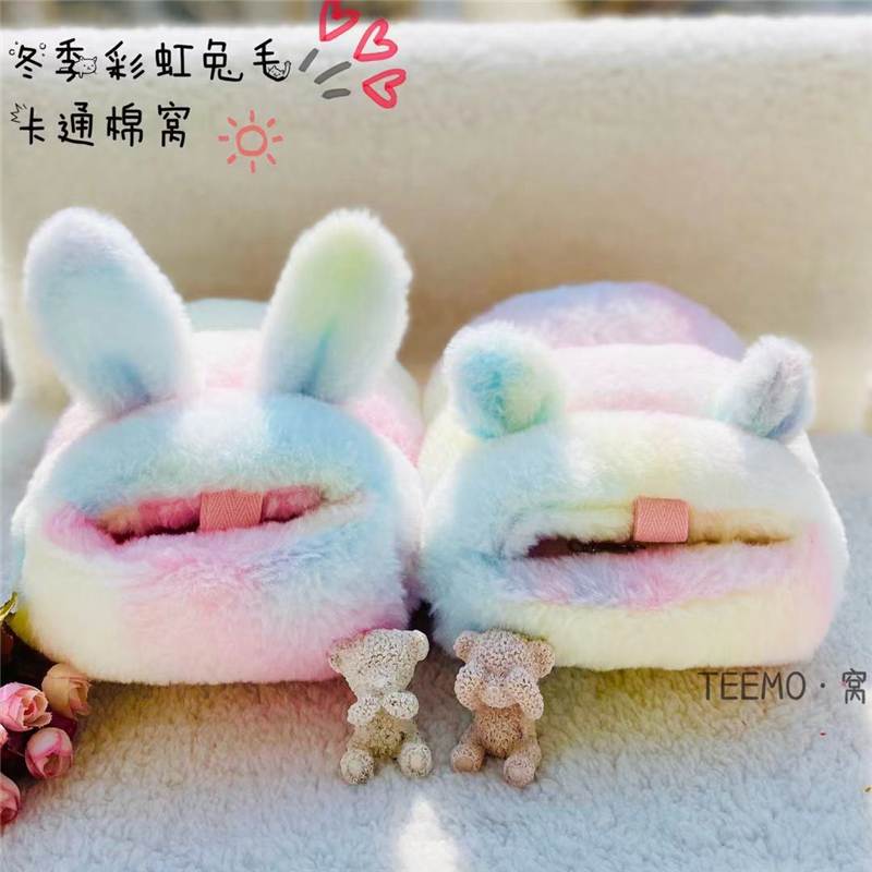 彩虹兔子卡通窝仿兔毛加绒飞鼠
