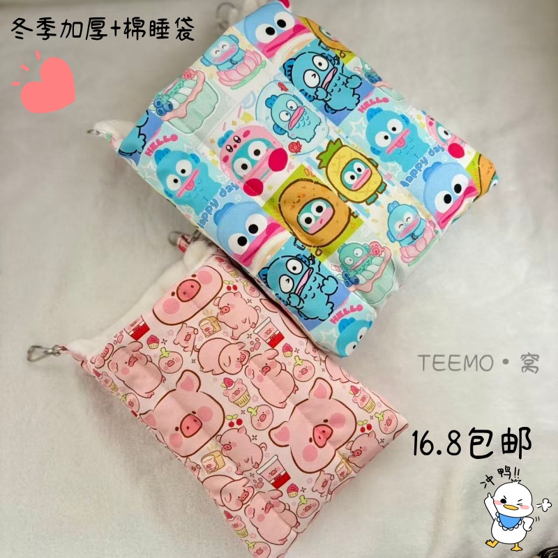 蜜袋鼯刺猬仓鼠松鼠宠物幼崽保暖金丝熊冬季加厚过冬棉窝睡袋吊床