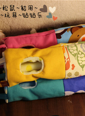 TEEMO 松鼠 蜜戴鼯 貂 钻钻乐 钻筒吊床 窝